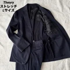 Theory セオリー スーツ セットアップ ネイビー ストレッチ Lサイズ 紺