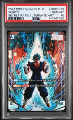 PSA10 BGS10 ベジット SCR ドラゴンボール フュージョンワールド フュージョンワールド ベジット SCR☆ FB02-139 PSA10 - メルカリ