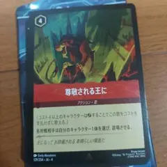 ウッディ 21/204•JA•12 アンコモン ディズニー・ロルカナ foil - メルカリ