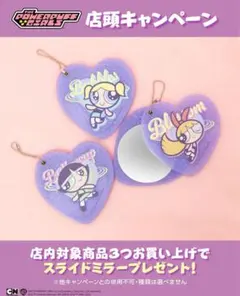 早い者勝ち！お値下げ♡パワーパフガールズ スライドミラー バターカップ