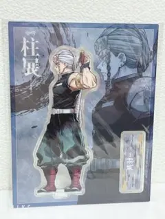 鬼滅の刃 柱展 横ビジュアル ランダムアクリルスタンド 宇髄天元