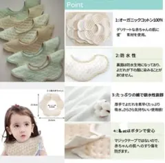 スタイ　４枚セット　防水