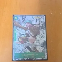 ジュエリー・ボニー SEC スーパーパラレル(コミパラ) OP12-118