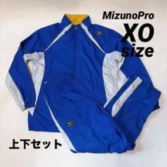ミズノプロ ウィンドブレーカー 裏メッシュ 上下セット XO ブルー