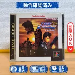 PS1【ディスク綺麗】 タイムクライシス TIME CRISIS