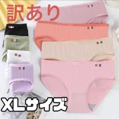 【訳あり】レディース ショーツ 7枚セット まとめ売り XL レディースショーツ