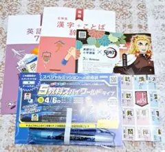 ☆進研ゼミ小学講座6年生の辞典ほか