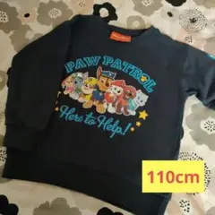 パウパトロール　PAW PATROL トレーナー　秋冬服　長袖 110