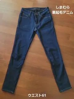 CLOSSH PREMIUM 裏起毛スキニーデニム ウエスト61　レディース