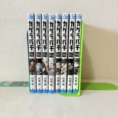 カグラバチ 全巻 セット 初版 シュリンク未開封 新品 特典多数 アニメイト カグラバチ全巻 初版帯付き - メルカリ
