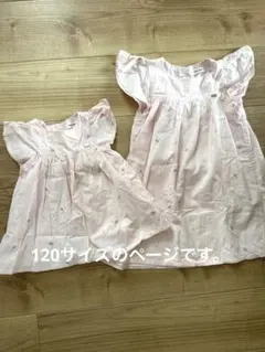 m様 リクエスト 2点 まとめ商品