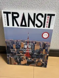 2026年最新】トランジットの人気アイテム - メルカリ