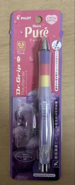 PILOT Dr. Grip Pure 0.5mm シャープペンシル