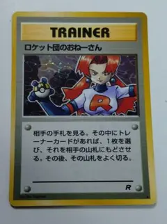 旧裏キラ５枚　ロケット団のワナ　ロケット団のおねーさん　R団のエビワラー　等 2026年最新】ロケット団のおねーさんの人気アイテム - メルカリ