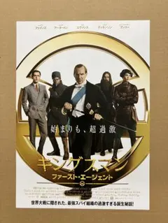 映画チラシ キングスマン ファースト・エージェント レイフ