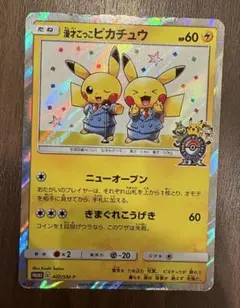 漫才ごっこピカチュウ