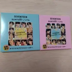 SEVENTEEN SUNTORY ノンアルコールコースター 2個セット