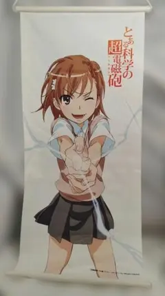 とある科学の超電磁砲T B2タペストリーA［御坂美琴＆食蜂操祈］ - メルカリ