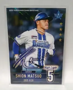 2026年最新】松尾汐恩 カードの人気アイテム - メルカリ