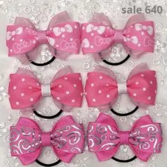 【まとめ売り 640】ハンドメイド ヘアゴム ピンク系 3柄6個セット
