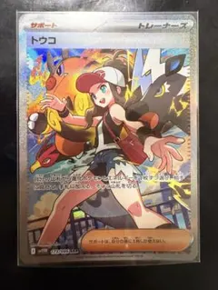 2025年最新】トウコ SARの人気アイテム - メルカリ