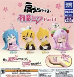 肩ズンFig. 初音ミク Part3 全4種セット