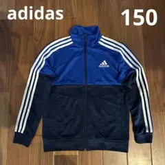 adidas ジャージ　パーカー　150