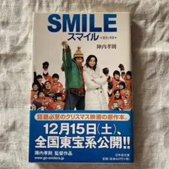 薬師丸ひろ子 smile スマイル smile 8cm cd 阿久悠 廃盤 - メルカリ