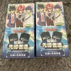 カードファイト!! ヴァンガード 神秘の預言者 2BOX - メルカリ