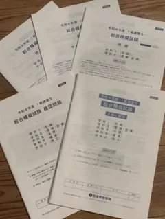 総合資格 令和8年 総合模擬試験 未記入 総合資格 令和8年 一級建築士 総合模擬試験 未記入 - メルカリ