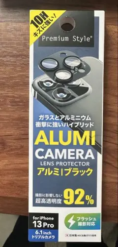 iPhone 13 Pro カメラレンズプロテクター ブラック