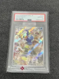 ウパー 旧裏 ポケモンカード psa9 - メルカリ