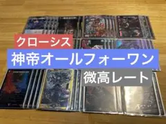 2026年最新】クローシスの人気アイテム - メルカリ