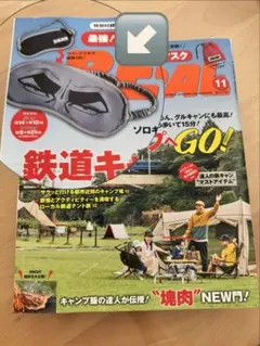 BE-PAL 2025年11月号
