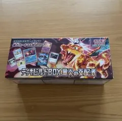 スカーレットバイオレット　デッキビルドBOX　黒炎の支配者 シュリンク付き