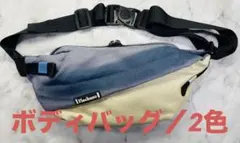 ボディバッグ ウエストポーチ メンズ 3段収納 軽量 青／アイボリー