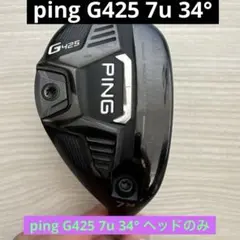 PING G425 ユーティリティ 7番 34度 ヘッドのみのサムネイル