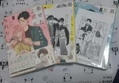 着せたい上司と、なれない部下 1～3巻 全巻