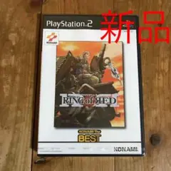 プレイステーション2 コナミ　ザ ベスト　リング　オブ　レッド　未開封