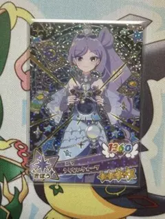 おねがいアイプリ うらないクォーツ エマ 星4