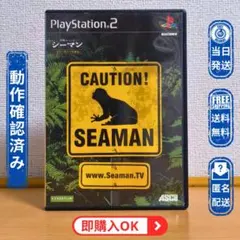 PS2 シーマン〜禁断のペット〜 SEAMAN