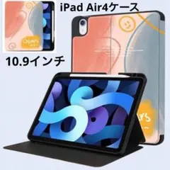 iPad Air4 ケース 10.9インチ スタンド 耐衝撃 ペンホルダー内蔵
