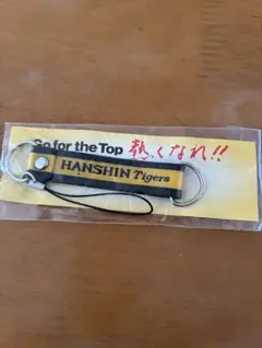 HANSHIN Tigers ストラップ 熱くなれ!!