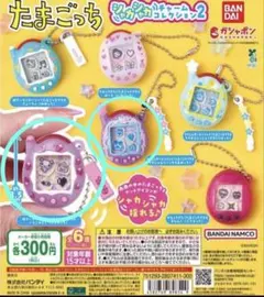たまごっち シャカシャカチャームコレクション２