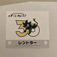 キミにあえた！ ステッカー リーフィア ポケモンセンターオンライン