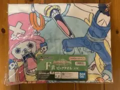 ワンピース一番くじ　F賞ビッグタオル