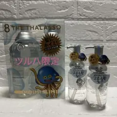 8 THE THALASSO ドラゴンクエストシャンプーセット・ヘアオイル2個