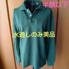 《タイムセール》半額以下・水通しのみ美品【ポロラルフローレン】深緑ポロシャツ