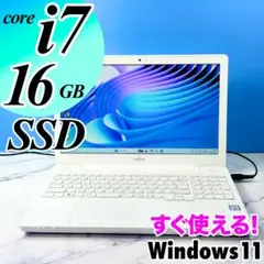 超美品！Corei7・16GB・SSD・DVDマルチ・ホワイトノートパソコン