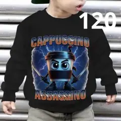 イタリアンブレインロット 長袖 120cm カプチーノアサシーノ 裏起毛 黒